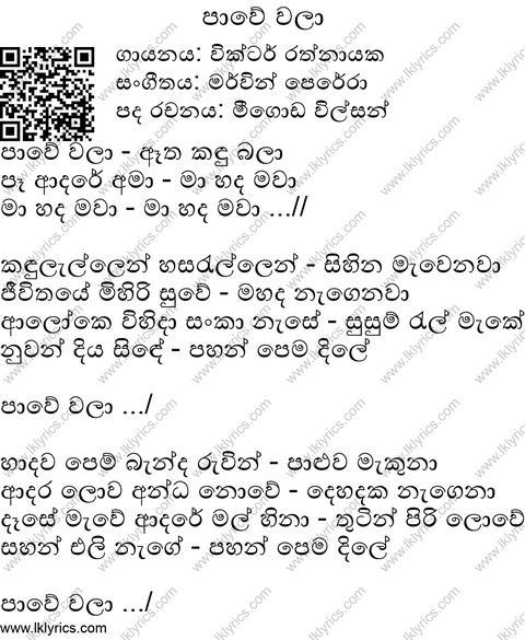 Pawe Wala Etha Kandu Bala Lyrics